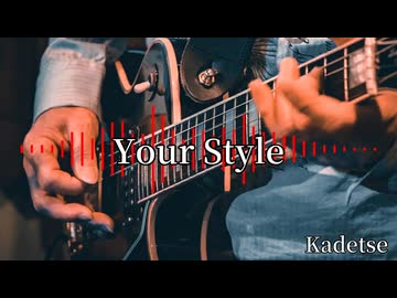 【フリーBGM】Your Style/ Kadetse【087】