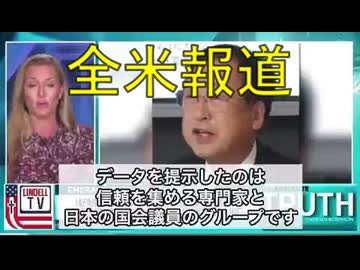 日本のワクチン死亡の実態が全米で報道される。