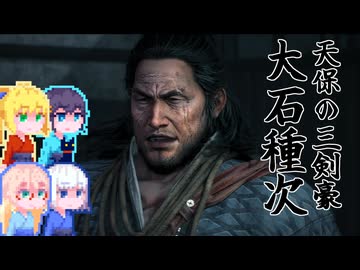 【Rise of the Ronin】そりまも浪人面次郎・その35