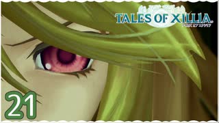 #21【テイルズオブエクシリア｜ミラ編】ちょっと信念で未来を切り開いてくる【女性実況】