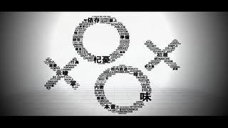 【コラボ】少女ケシゴム / MARETU 歌ってみた【ねこたに】