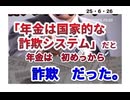 25・6・26  これは酷い。最初から　日本政府など無かった。唯の　詐欺師　泥棒だ。