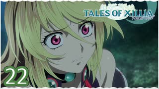 #22【テイルズオブエクシリア｜ミラ編】ちょっと信念で未来を切り開いてくる【女性実況】