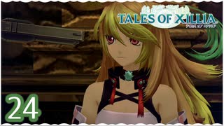 #24【テイルズオブエクシリア｜ミラ編】ちょっと信念で未来を切り開いてくる【女性実況】