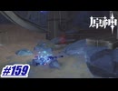 層岩巨淵〖原神〗#159