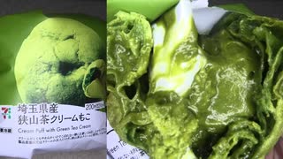 セブンイレブンの埼玉県産狭山茶クリームもこを食べました。　#セブンイレブン #埼玉 #狭山茶  Japan convenience store food