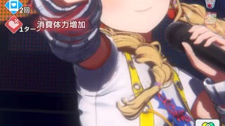 【学マス】藤田ことね　QUARTET　最終オーディション【N.I.A編】その２