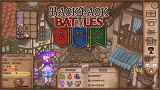 【Backpack Battles】ついに完全版！新シーズン！キャラランダムで戦うBpBが進化しすぎている件…！【キャラランダム3戦目 パイロマンサー Ver1.0】