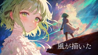 ドレスの騎士 (feat. GUMI)【VOCALOID6 オリジナル曲】