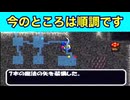 そろそろクリアしたい！たつもちのトルネコ2実況Part76