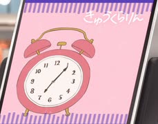 【ユメステ】きゅうくらりん　STELLA