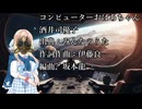 【桜乃そら誕生祭2025】コンピューターおばあちゃん