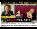 深田萌絵さんが東京地検に告発された裏側！？財務省の工作員５万人？！