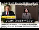 深田萌絵さんが、コメ価格の裏側を暴露！『農家を補助金で縛り付け！』