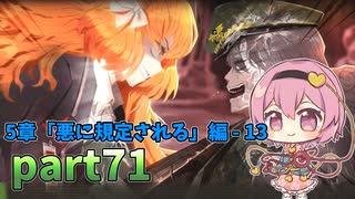 [ゆっくり実況] こめいじリンバス　part71【Limbus Company】