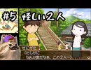 あの頃の放課後をもう一度【放課後少年】実況プレイ#5