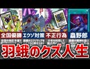 【遊戯王】蟲野郎の壮絶な転落人生【ゆっくり解説】