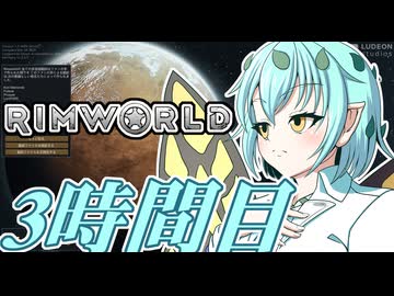 【RimWorld】寺子屋☆漂流実習！3時間目！！【ゆっくり実況】