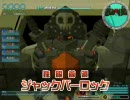 コズミックブレイク β STORY MISSION スタークラスター作戦 HELL(後編)