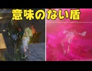 【無双OROCHI３ Ultimate】【リョナ】【アテナ】 盾で弓攻撃を防ごうとするも、まったく防げずにイク