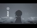 極夜街 / 夜丹れにや / 低音女性が頑張った 原キーでカバー【むーん】