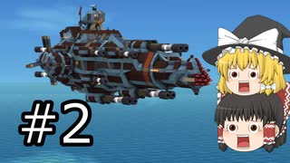 【FTD】帝国よ猛攻せよ！！Part2【ゆっくり実況】