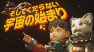 そしてくだらない宇宙の始まり　／　ねこモダン2025