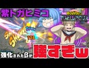 【ゆっくり実況】これで轢かれるの嫌すぎｗ 強化された紫トガが強すぎた【天才チルノの珍ヒロアカUR】Part140【僕のヒーローアカデミア ULTRA RUMBLE】