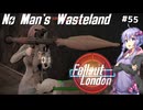 【Fallout London】#55 ゆかりさんの終末ロンドン旅行記【Voiceroid実況】