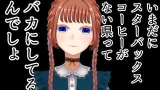 鳥取VTuberが他県民の皆さんにお伝えしたい事