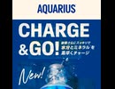 コカコーラ　アクエリアス　Aquarius 限定　QUOカード　抽選