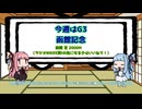 2025函館記念について