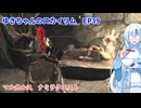 ゆきちゃんの気ままにスカイリム　EP39