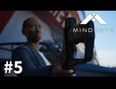 【ゆっくり実況】近未来都市とAIと記憶と。 #5【MindsEye】