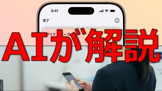 iPhoneにマイナンバーカード搭載！メリットとやりかたをGeminiに聞いてみた