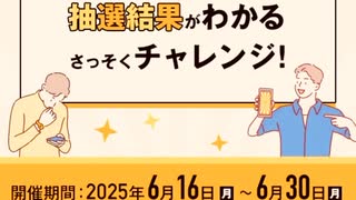 au 抽選　ポンタ　ポイント　キャンペーン