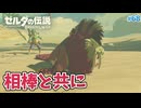 【ゼルダの伝説BotW】初めてのブレワイ！折れない心で未知の世界へ！#68【実況】