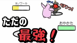 プクリンおやかたvs探検家ヨノワール【手描きアニメ】