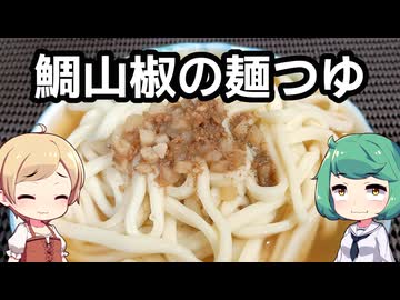 お知らせ＋カルディの珍めんつゆ