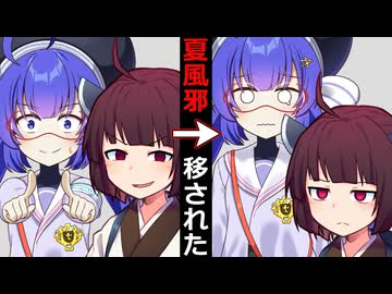 【VOICEROID】マスターの夏風邪移された時【ボイロ達の反応集】