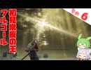 初見 常夜の王 夜光の騎士、フルゴール【ELDEN RING NIGHTREIGN 無頼漢ソロ】