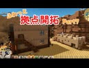 【ゆっくり】ふわっとドラクエビルダーズ2 拠点開拓 Part7