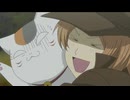 見返りを期待してプレゼント【夏目友人帳 ～葉月の記～】#13