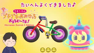 待望の新作を初プレイ！　「たまごっちのプチプチおみせっち　おまちど～さま！」　＃1