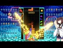 【VOICEROID実況】東北きりたんの毎日テト１チャレンジw 1201日目【テトリス99】