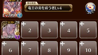 【千年戦争アイギス】 悪霊の塔 第11層 120418pt