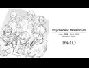 サイケデリック・モラトリアム【GUMI SynthesizerV】