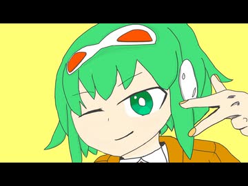 目、GUMI、実在feat.GUMI