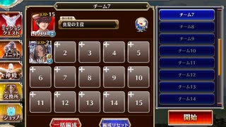 悪霊の塔 第12層 118335pt【千年戦争アイギス】