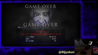 新作青鬼【後編】